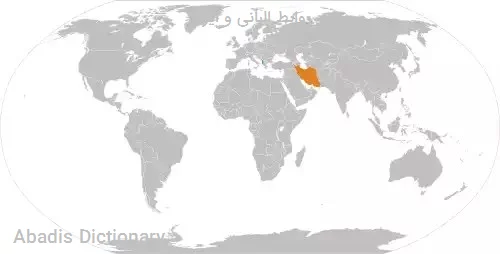 روابط البانی و ایران